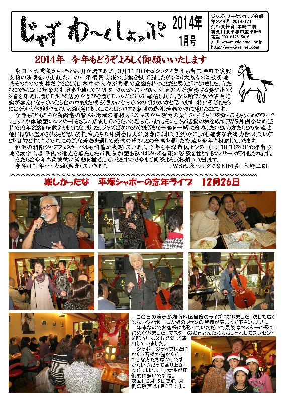 �V���N�}�y�c at Home