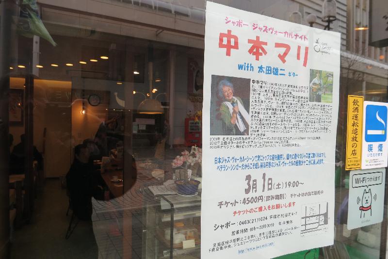 �V���N�}�y�c at Home