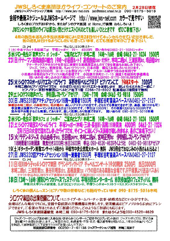 �V���N�}�y�c at Home