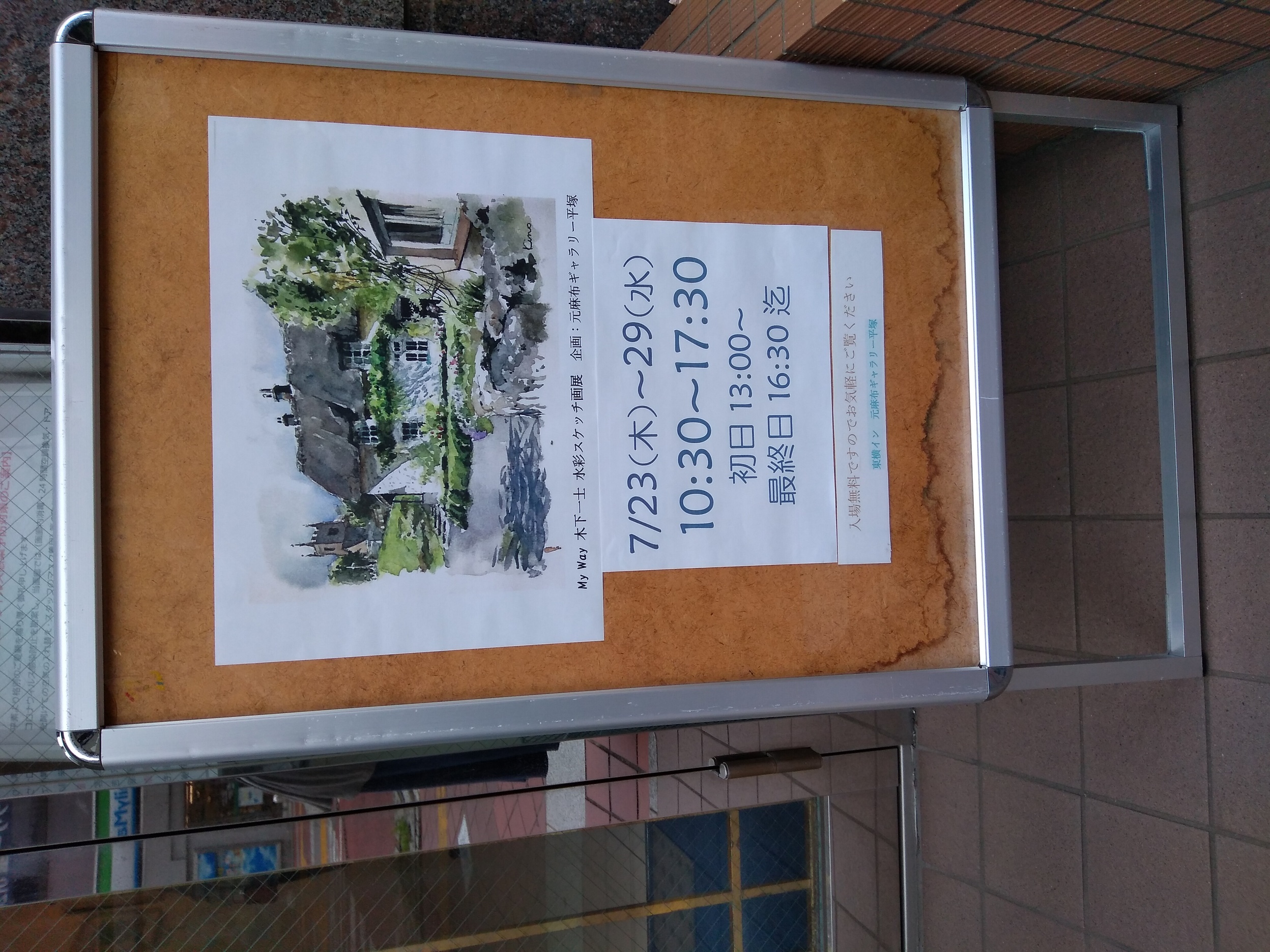 ��[���A�ۂ���I