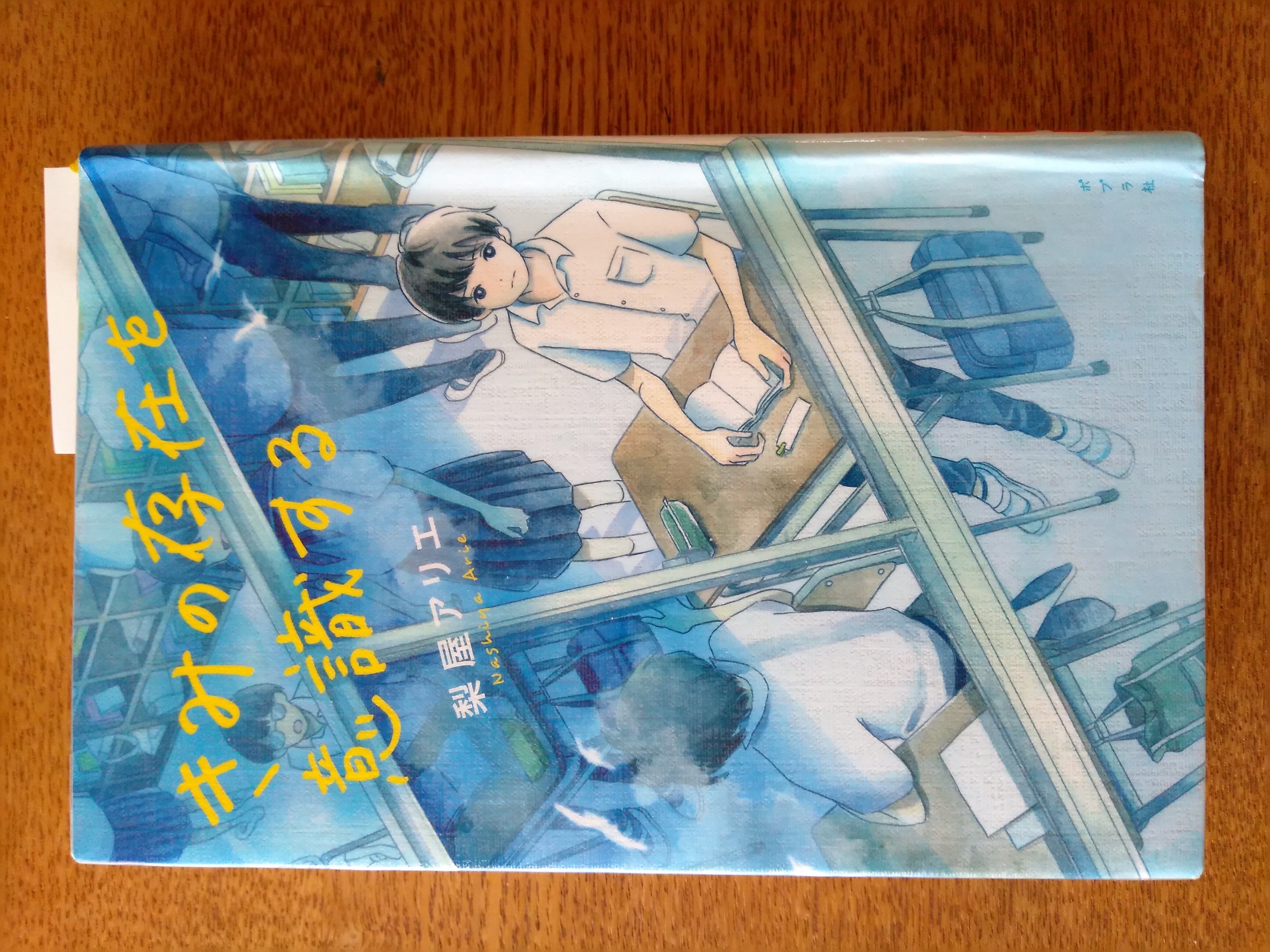 ��[���A�ۂ���I